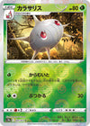 Image for Silcoon (Mirror Holofoil) (S10a: Dark Phantasma) (005/071) - Pokemon Japan