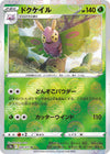 Image for Dustox (Mirror Holofoil) (S10a: Dark Phantasma) (008/071) - Pokemon Japan