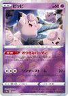 Image for Clefairy (Mirror Holofoil) (S10a: Dark Phantasma) (019/071) - Pokemon Japan