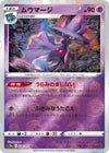 Image for Mismagius (Mirror Holofoil) (S10a: Dark Phantasma) (026/071) - Pokemon Japan