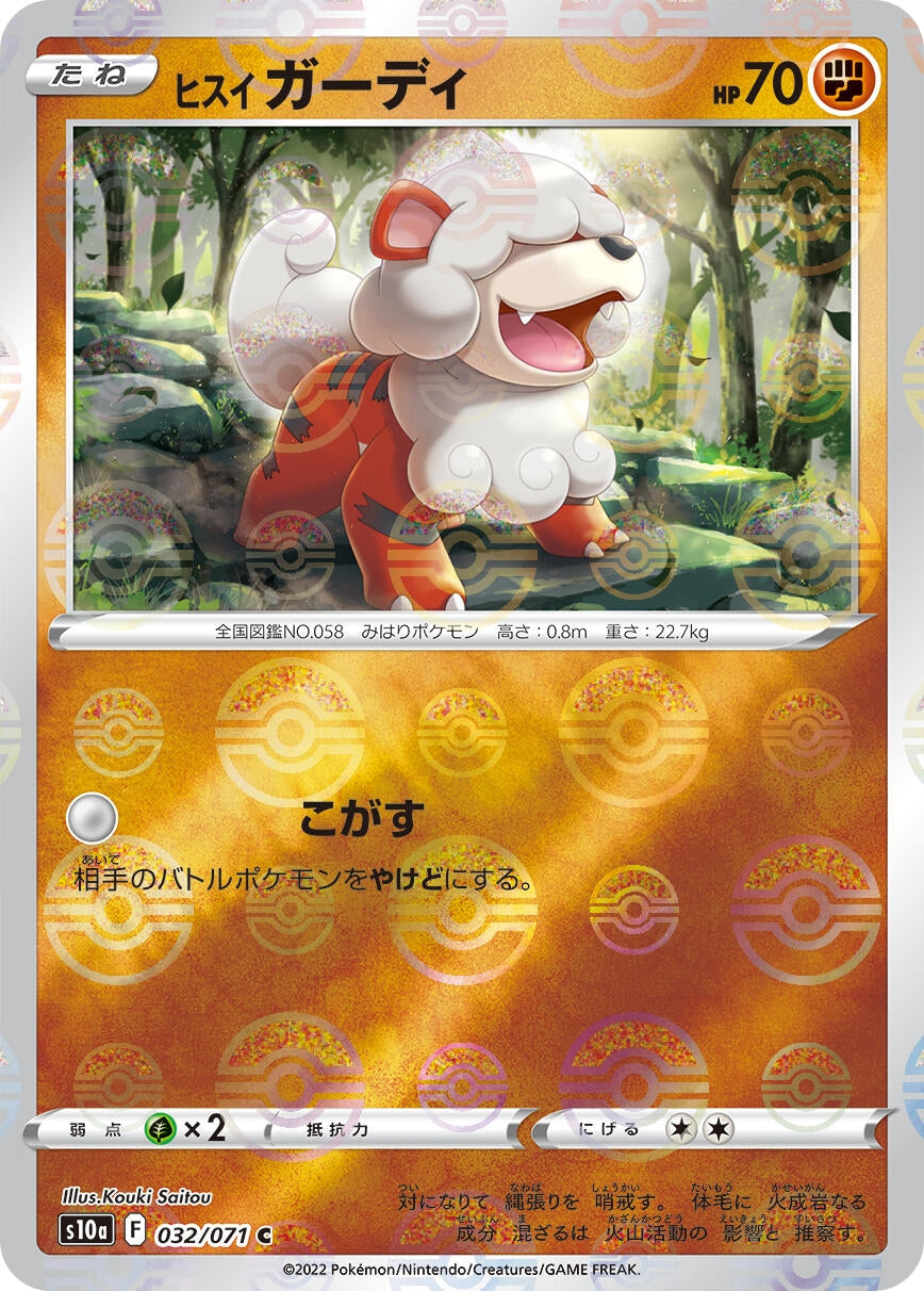 Image for Hisuian Growlithe (Mirror Holofoil) (S10a: Dark Phantasma) (032/071) - Pokemon Japan