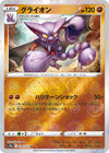 Image for Gliscor (Mirror Holofoil) (S10a: Dark Phantasma) (039/071) - Pokemon Japan