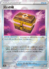 Image for Box of Disaster - 066/071 (Mirror Holofoil) (S10a: Dark Phantasma) (066/071) - Pokemon Japan