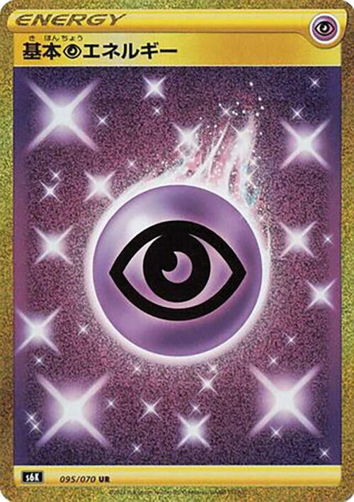 Image for Psychic Energy (S6K: Jet-Black Spirit) (095/070) - Pokemon Japan