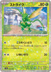 Image for Scyther - 004/190 (Mirror Holofoil) - Pokemon Japan