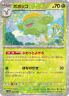 Image for Skiploom - 006/190 (Mirror Holofoil) - Pokemon Japan