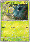 Image for Pineco - 008/190 (Mirror Holofoil) - Pokemon Japan