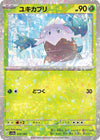 Image for Snover - 010/190 (Mirror Holofoil) - Pokemon Japan