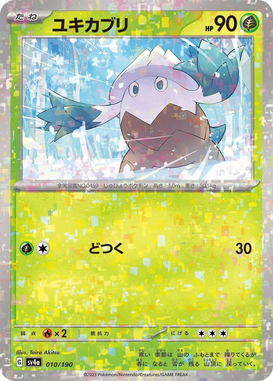 Image for Snover - 010/190 (Mirror Holofoil) - Pokemon Japan
