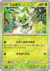Image for Sprigatito - 012/190 (Mirror Holofoil) - Pokemon Japan