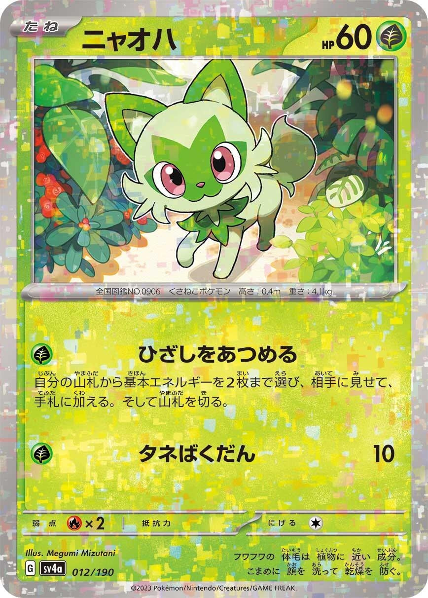 Image for Sprigatito - 012/190 (Mirror Holofoil) - Pokemon Japan