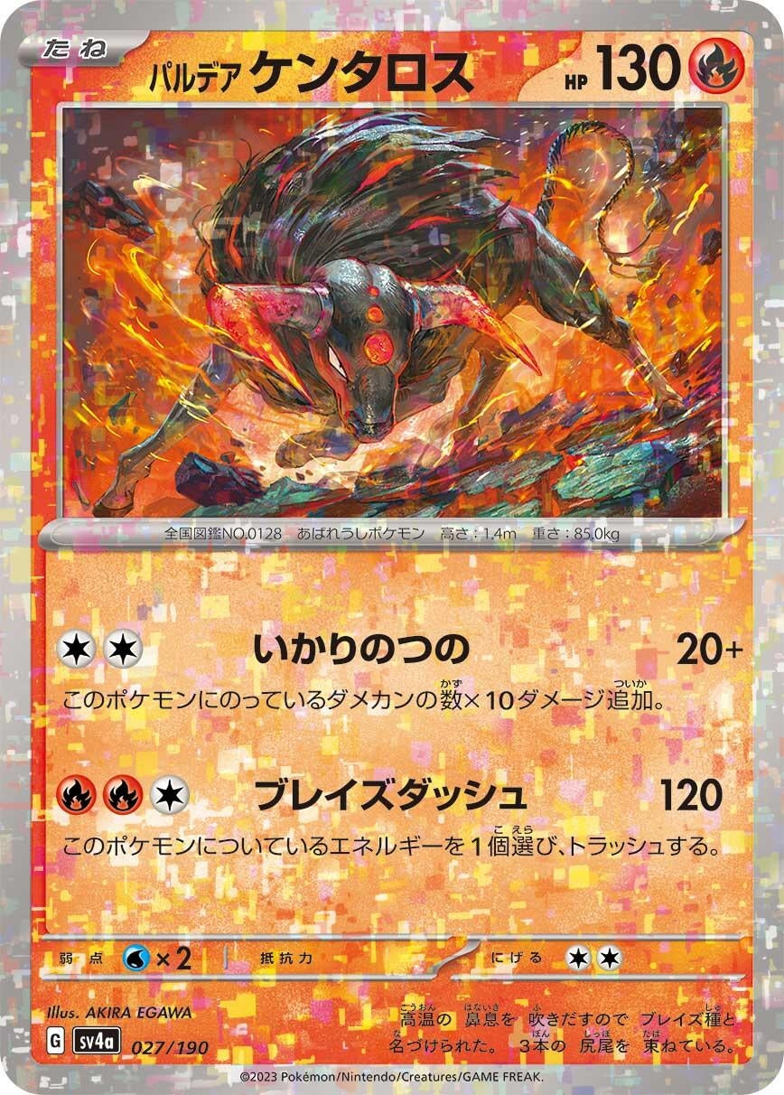 Image for Paldean Tauros - 027/190 (Mirror Holofoil) - Pokemon Japan