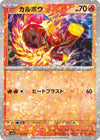 Image for Charcadet - 033/190 (Mirror Holofoil) - Pokemon Japan