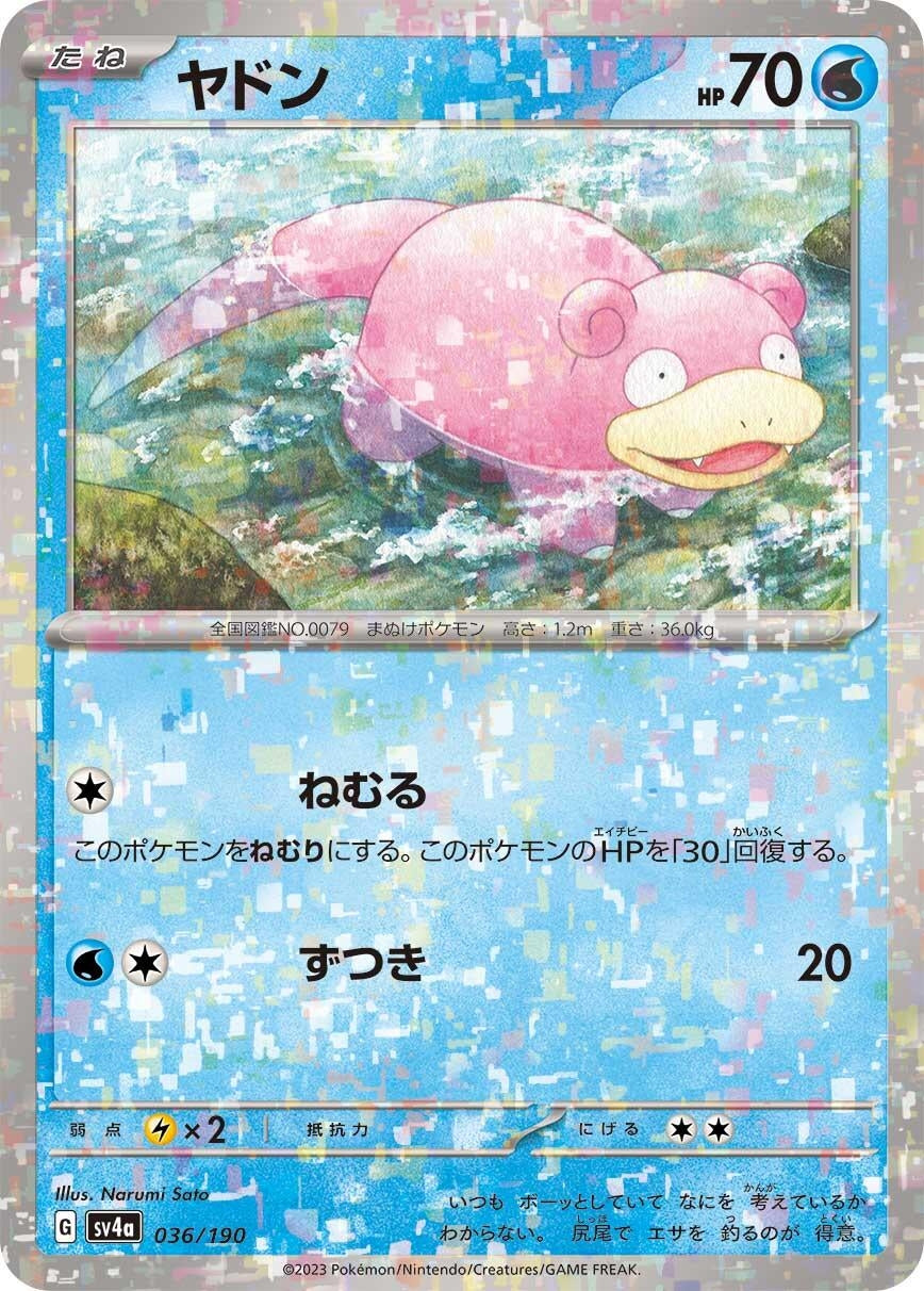 Image for Slowpoke - 036/190 (Mirror Holofoil) - Pokemon Japan