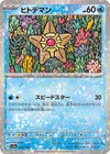 Image for Staryu - 038/190 (Mirror Holofoil) - Pokemon Japan