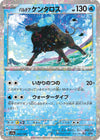 Image for Paldean Tauros - 040/190 (Mirror Holofoil) - Pokemon Japan