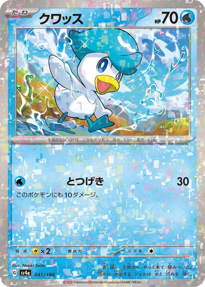 Image for Quaxly - 041/190 (Mirror Holofoil) - Pokemon Japan