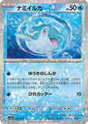 Image for Finizen - 046/190 (Mirror Holofoil) - Pokemon Japan