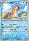 Image for Tatsugiri - 050/190 (Mirror Holofoil) - Pokemon Japan