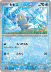 Image for Frigibax - 051/190 (Mirror Holofoil) - Pokemon Japan