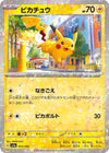 Image for Pikachu - 055/190 (Mirror Holofoil) - Pokemon Japan