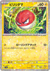 Image for Voltorb - 057/190 (Mirror Holofoil) - Pokemon Japan