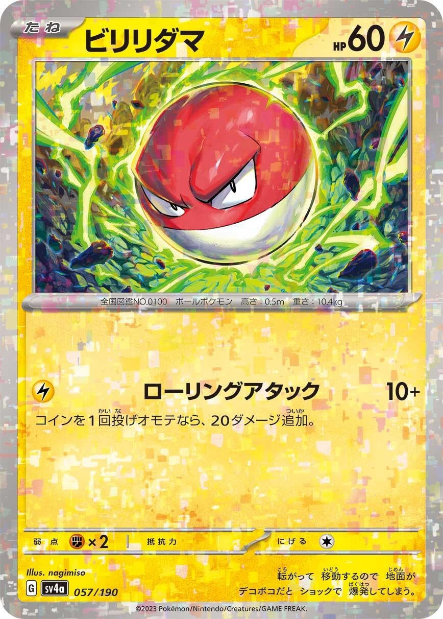 Image for Voltorb - 057/190 (Mirror Holofoil) - Pokemon Japan