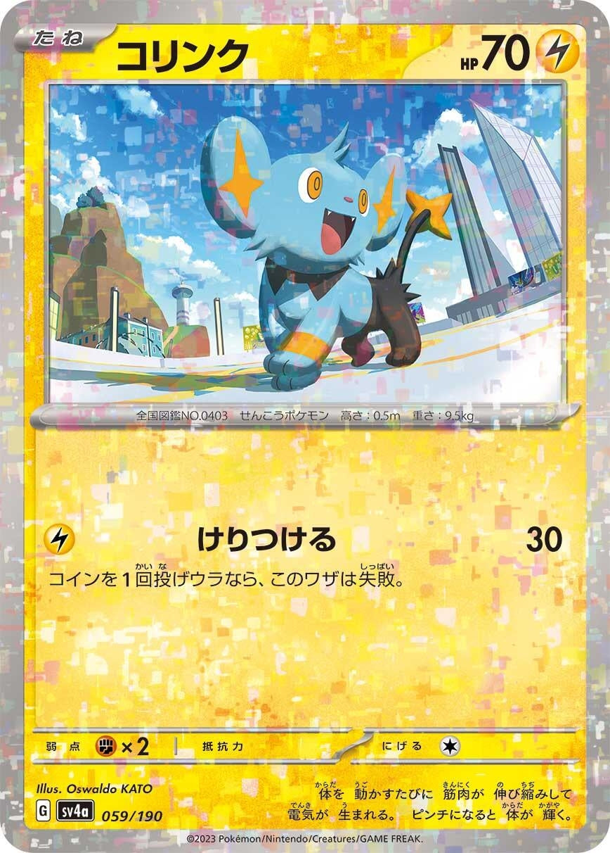 Image for Shinx - 059/190 (Mirror Holofoil) - Pokemon Japan