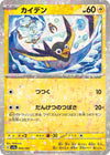 Image for Wattrel - 069/190 (Mirror Holofoil) - Pokemon Japan