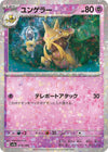 Image for Kadabra - 074/190 (Mirror Holofoil) - Pokemon Japan