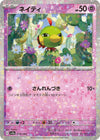 Image for Natu - 078/190 (Mirror Holofoil) - Pokemon Japan