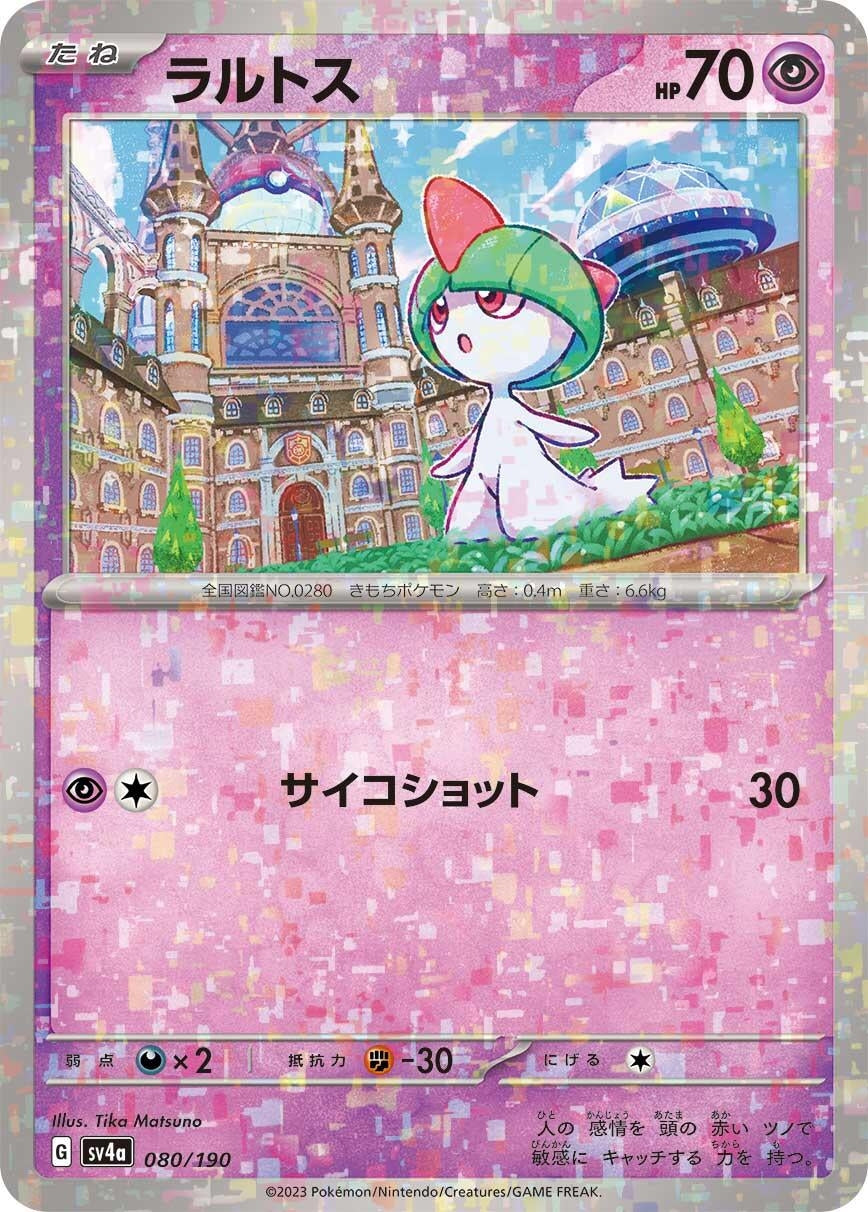 Image for Ralts - 080/190 (Mirror Holofoil) - Pokemon Japan