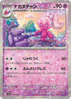Image for Tinkatuff - 095/190 (Mirror Holofoil) - Pokemon Japan