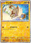 Image for Mankey - 100/190 (Mirror Holofoil) - Pokemon Japan