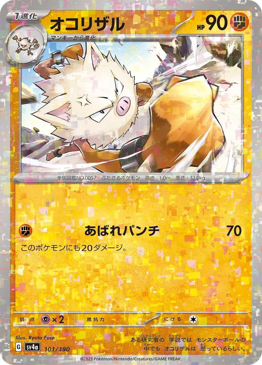 Image for Primeape - 101/190 (Mirror Holofoil) - Pokemon Japan
