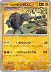 Image for Paldean Tauros - 103/190 (Mirror Holofoil) - Pokemon Japan
