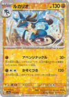 Image for Lucario - 105/190 (Mirror Holofoil) - Pokemon Japan