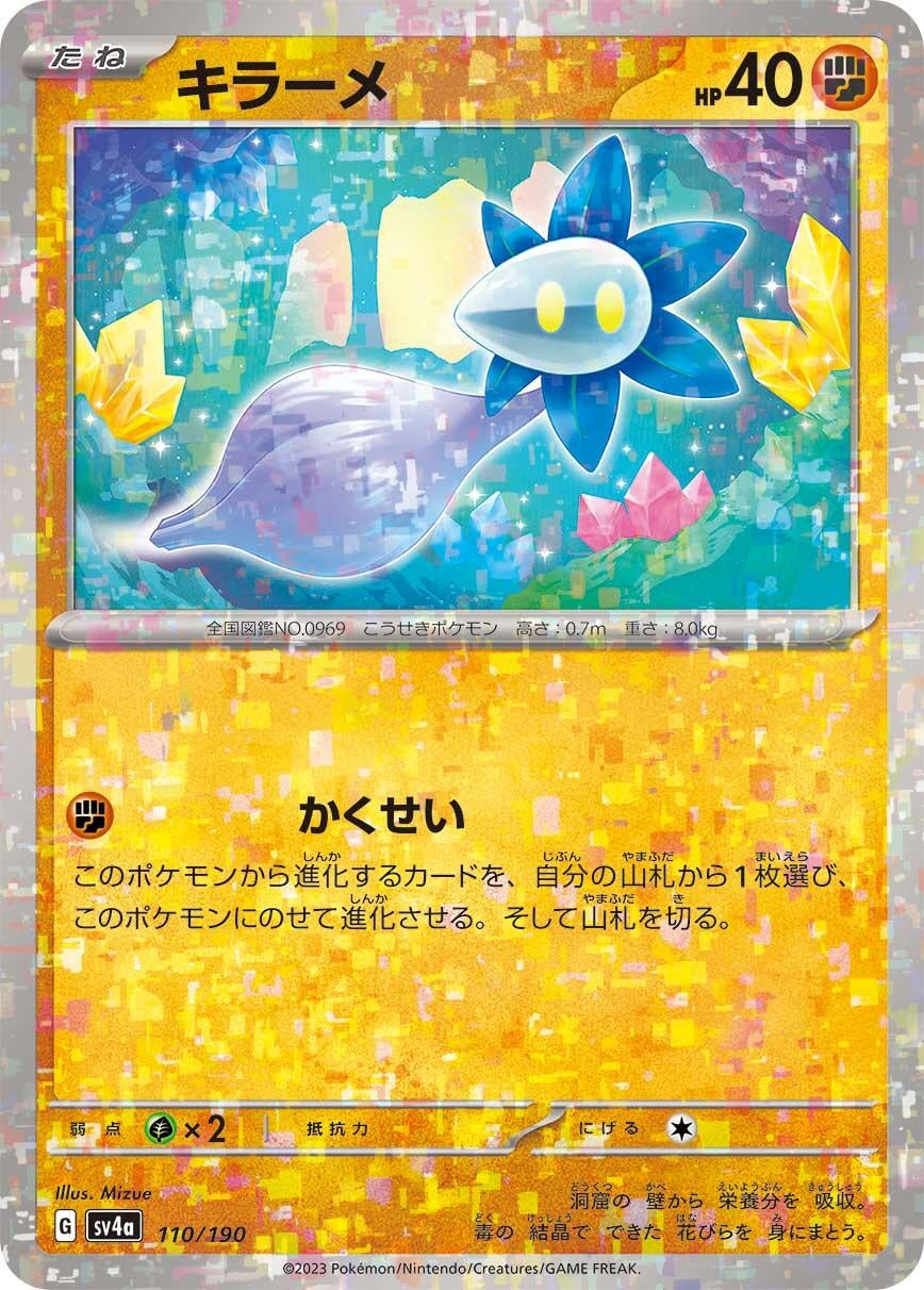 Image for Glimmet - 110/190 (Mirror Holofoil) - Pokemon Japan