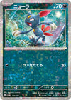 Image for Sneasel - 119/190 (Mirror Holofoil) - Pokemon Japan