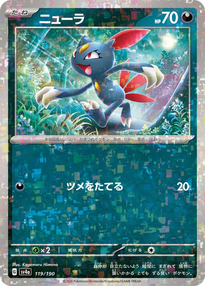 Image for Sneasel - 119/190 (Mirror Holofoil) - Pokemon Japan