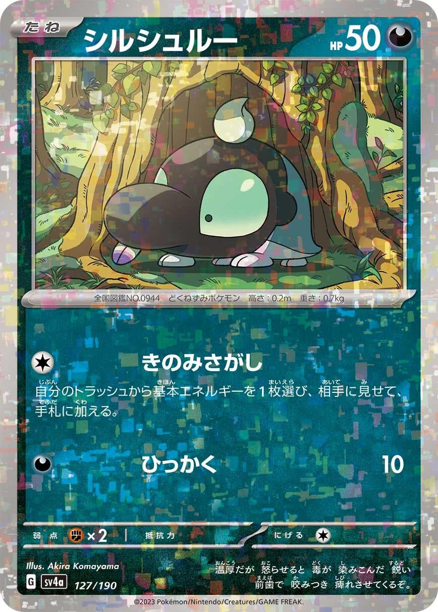 Image for Shroodle - 127/190 (Mirror Holofoil) - Pokemon Japan