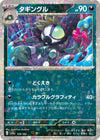 Image for Grafaiai - 128/190 (Mirror Holofoil) - Pokemon Japan