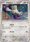 Image for Varoom - 130/190 (Mirror Holofoil) - Pokemon Japan