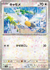 Image for Wingull - 146/190 (Mirror Holofoil) - Pokemon Japan