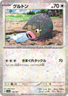 Image for Lechonk - 150/190 (Mirror Holofoil) - Pokemon Japan