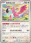 Image for Flamigo - 155/190 (Mirror Holofoil) - Pokemon Japan