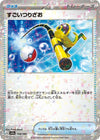 Image for Super Rod (Mirror Holofoil) - Pokemon Japan