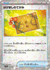 Image for Letter of Encouragement (Mirror Holofoil) - Pokemon Japan
