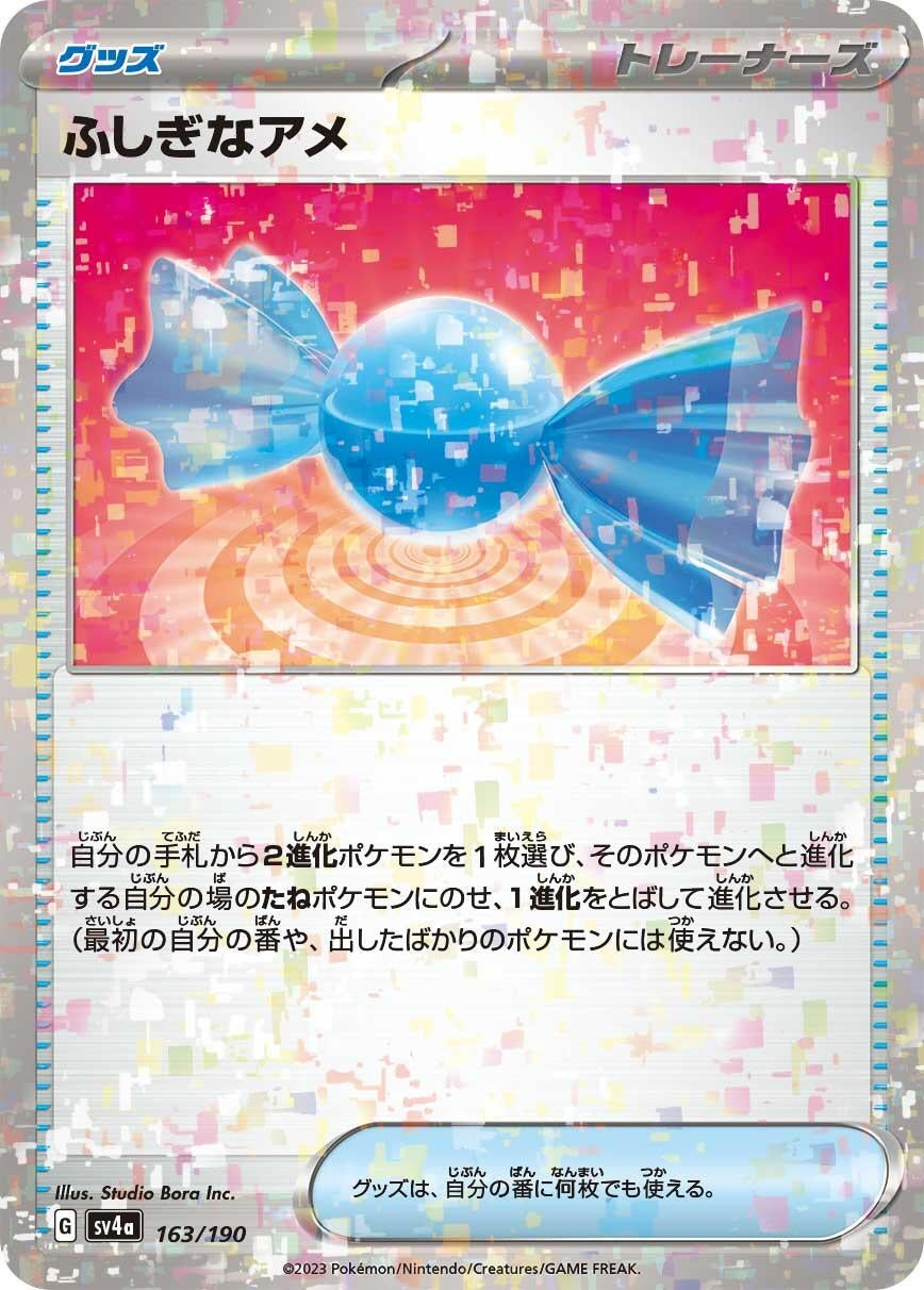 Image for Rare Candy (Mirror Holofoil) - Pokemon Japan