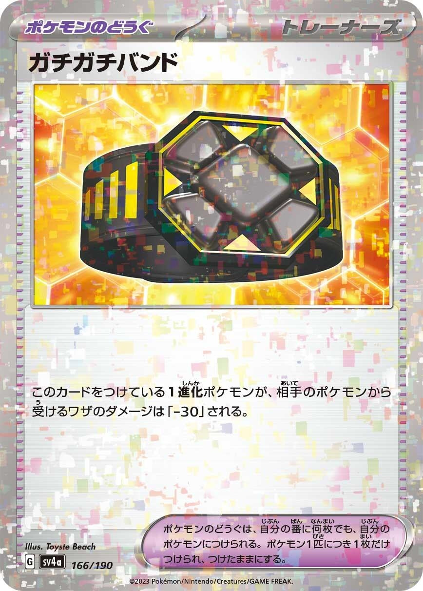 Image for Rigid Band (Mirror Holofoil) - Pokemon Japan
